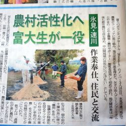 取材依頼に取り上げてもう／地域活性化実例付き