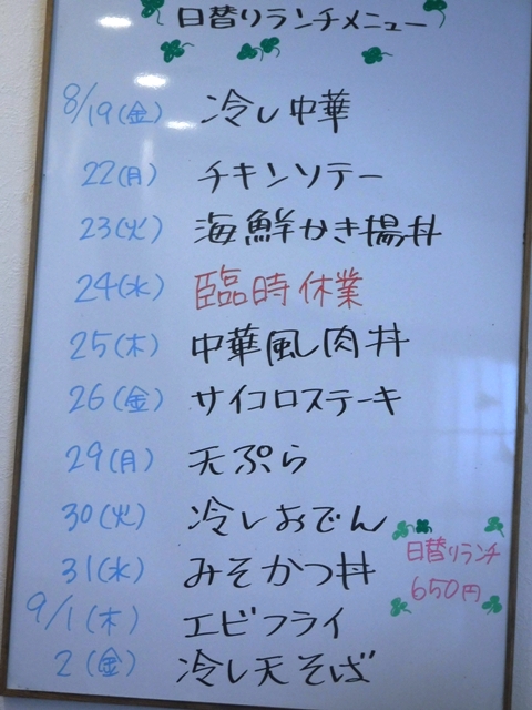 160819_玉ねぎカフェ (3)圧縮
