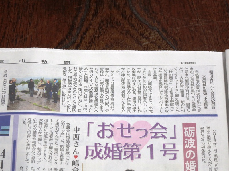 160512_富山新聞 (1)圧縮