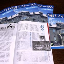 感謝！多くの人々の応援があって全国紙（毎日新聞）に初掲載