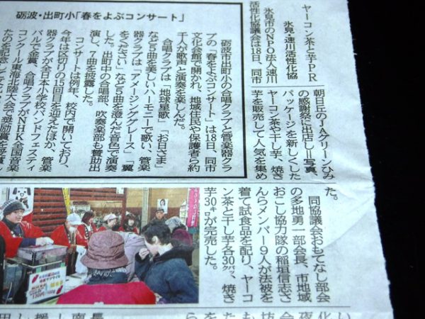 170219_富山新聞JAグリーン (2)圧縮