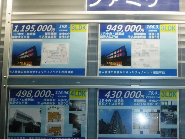 都会と田舎で家比較家賃２０倍、部屋の広さも３倍／田舎で欲しい人財