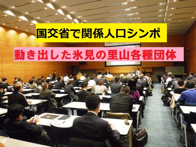 関係人口をつくる＝小田切×指出（ソトコト編集長）／現場での取り組み事例