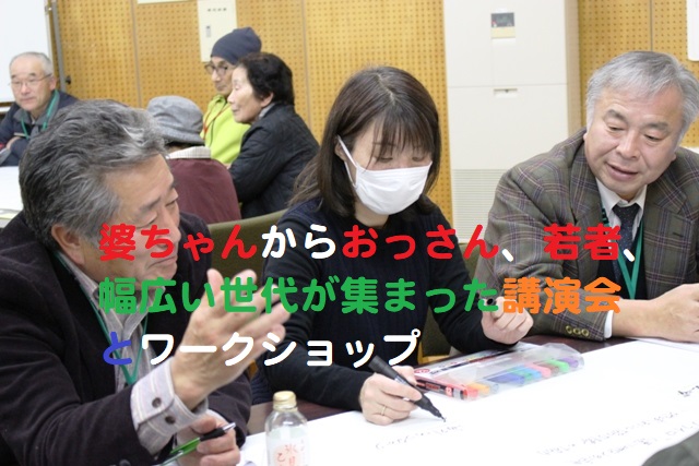 田園回帰”時代の農村再生_図司直也法政大学教授他５０名、氷見の里山で初の研究会を開催