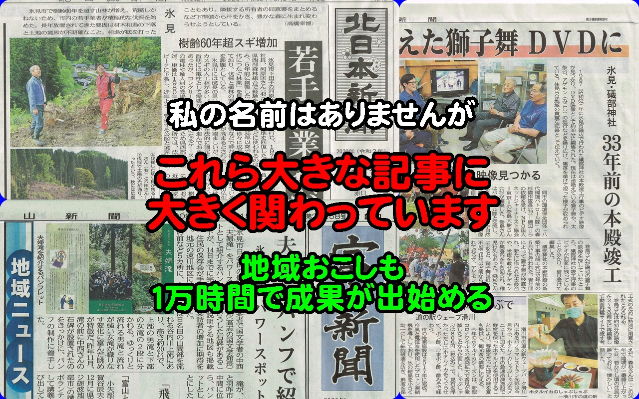 若者へ！すぐに仕事を投げ出すな・石の上にも５年（１万時間の法則）定住率UP