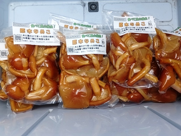 希少・極上原木ナメコ（氷見里山特産品）